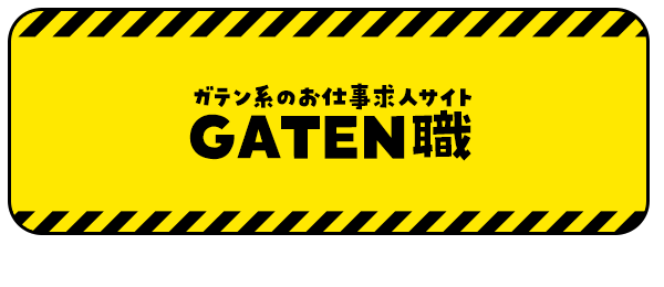 bnrhalf_gaten_off