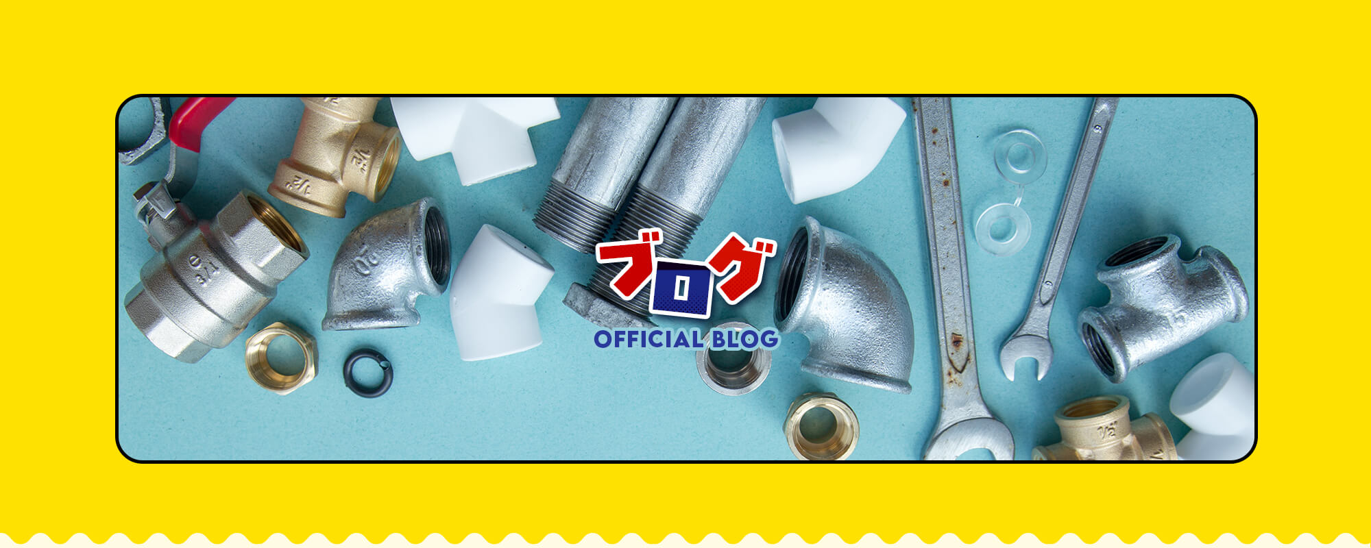 オフィシャルブログ